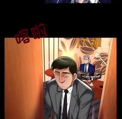漫画《妻子的情人》第90章第71张图