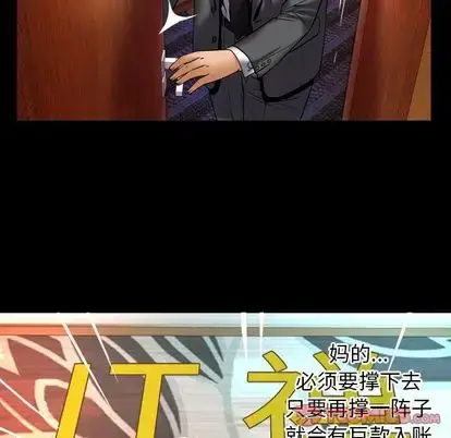 漫画《妻子的情人》第90章第72张图