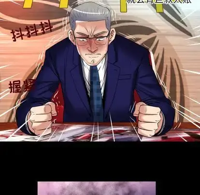 漫画《妻子的情人》第90章第73张图