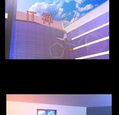 漫画《妻子的情人》第90章第77张图