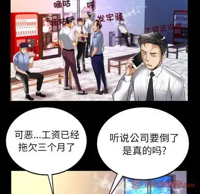 漫画《妻子的情人》第90章第78张图