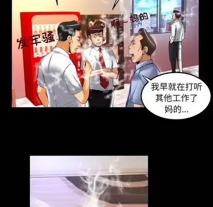 漫画《妻子的情人》第90章第79张图