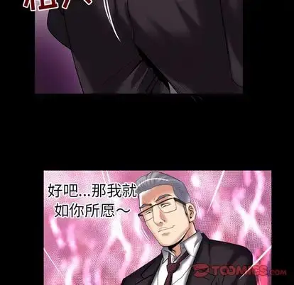漫画《妻子的情人》第90章第8张图