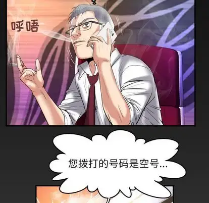 漫画《妻子的情人》第90章第83张图