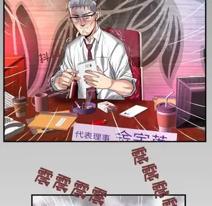漫画《妻子的情人》第90章第87张图