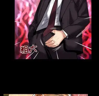 漫画《妻子的情人》第90章第9张图