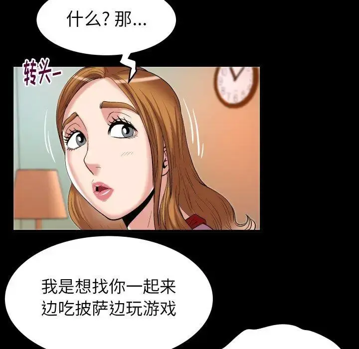 漫画《妻子的情人》第100话第11张图