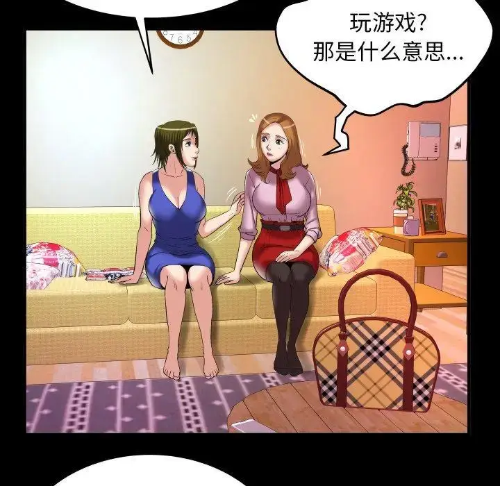 漫画《妻子的情人》第100话第12张图