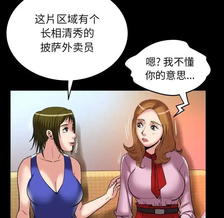 漫画《妻子的情人》第100话第13张图
