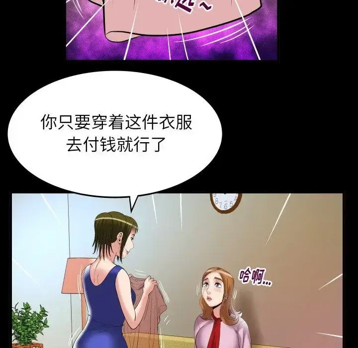 漫画《妻子的情人》第100话第15张图
