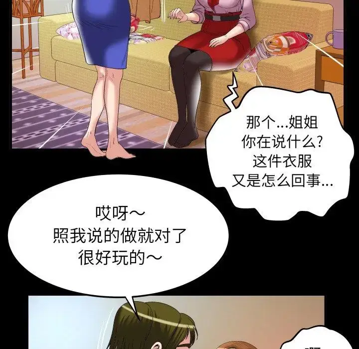 漫画《妻子的情人》第100话第16张图