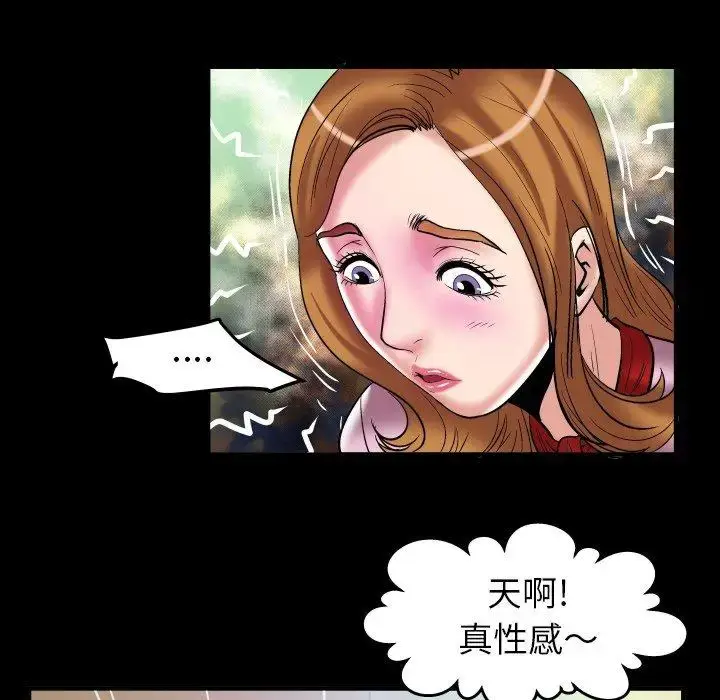 漫画《妻子的情人》第100话第18张图