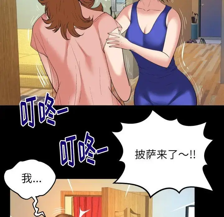 漫画《妻子的情人》第100话第21张图