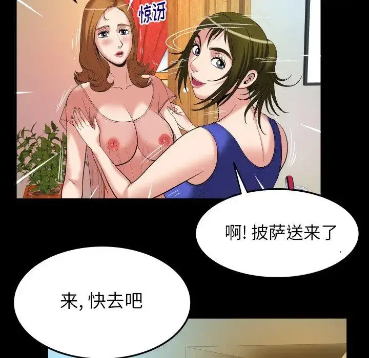 漫画《妻子的情人》第100话第22张图