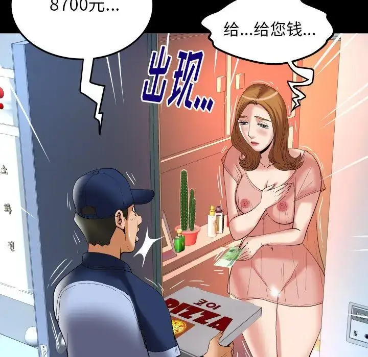 漫画《妻子的情人》第100话第25张图