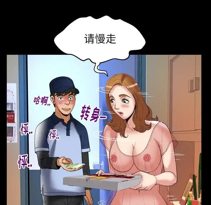 漫画《妻子的情人》第100话第34张图