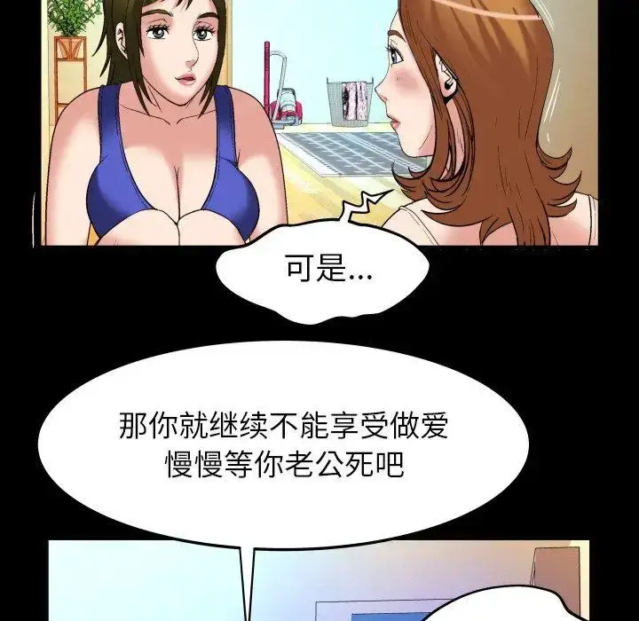 漫画《妻子的情人》第100话第81张图