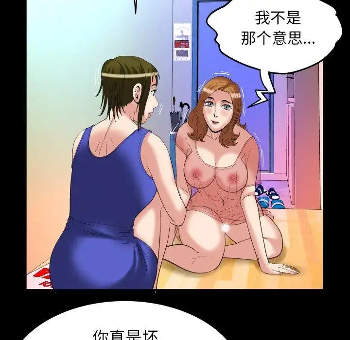 漫画《妻子的情人》第100话第82张图