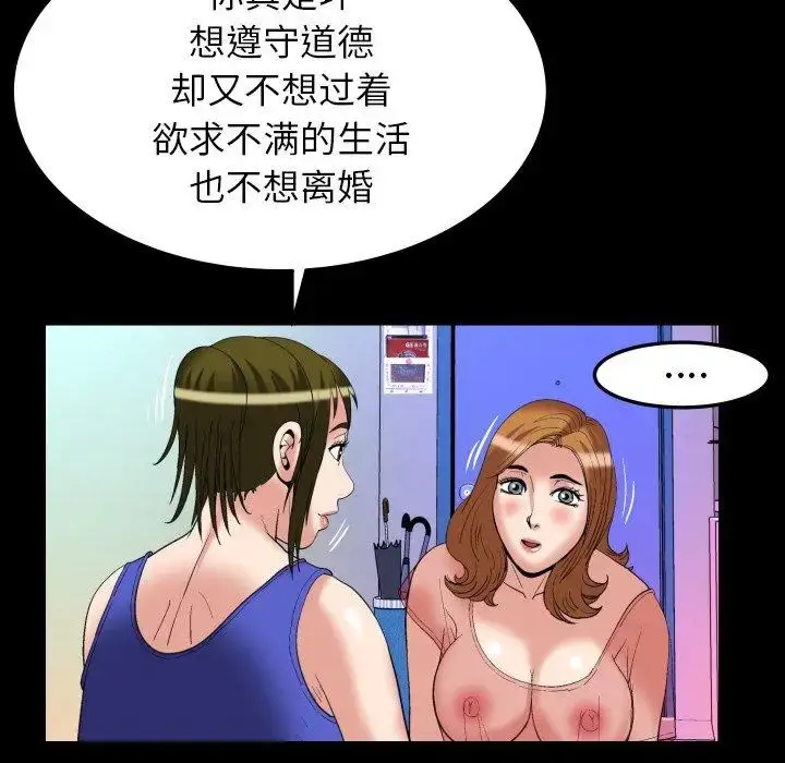 漫画《妻子的情人》第100话第83张图