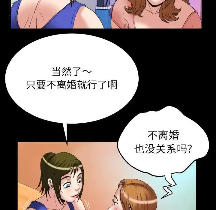 漫画《妻子的情人》第100话第85张图