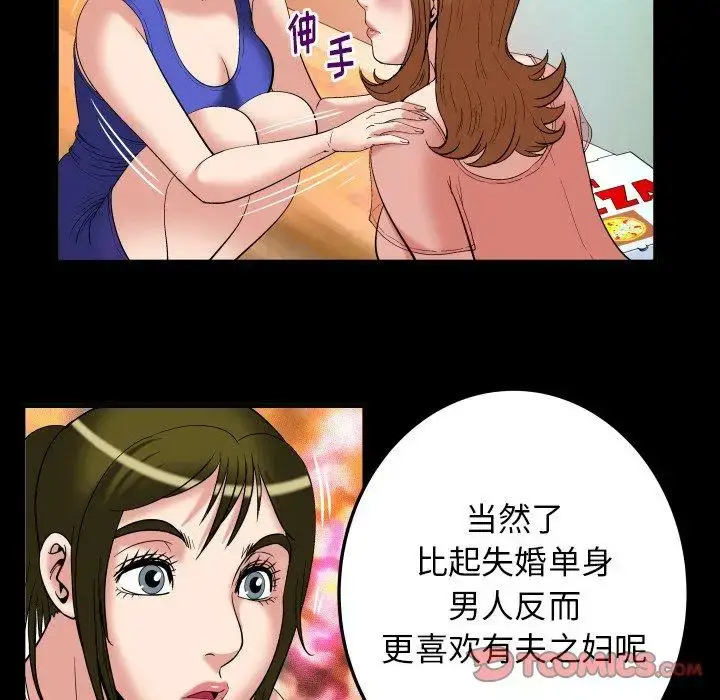漫画《妻子的情人》第100话第86张图