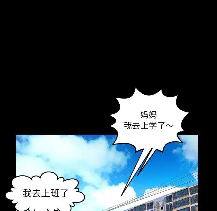 漫画《妻子的情人》第100话第89张图