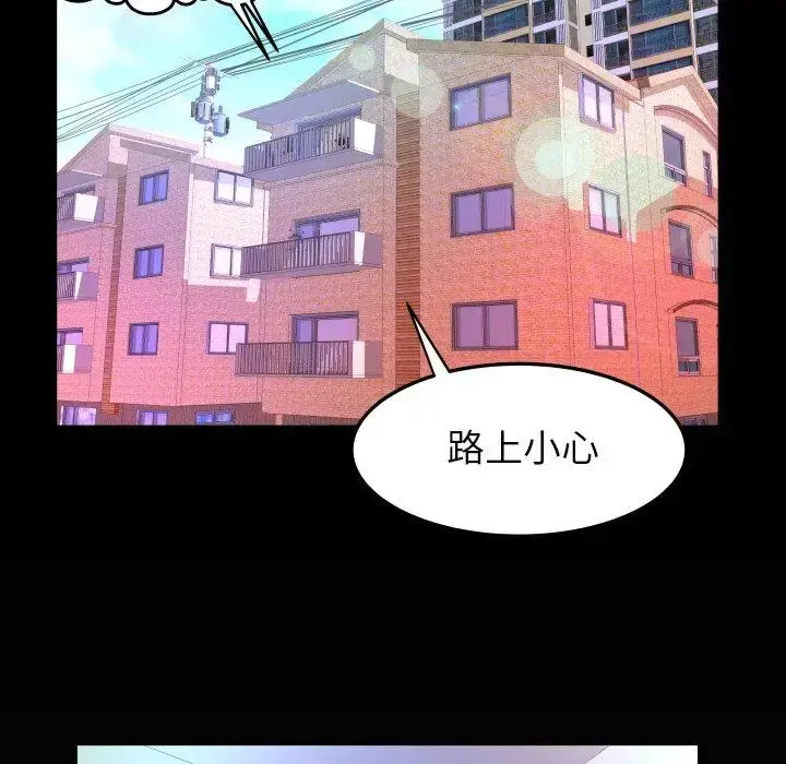 漫画《妻子的情人》第100话第90张图