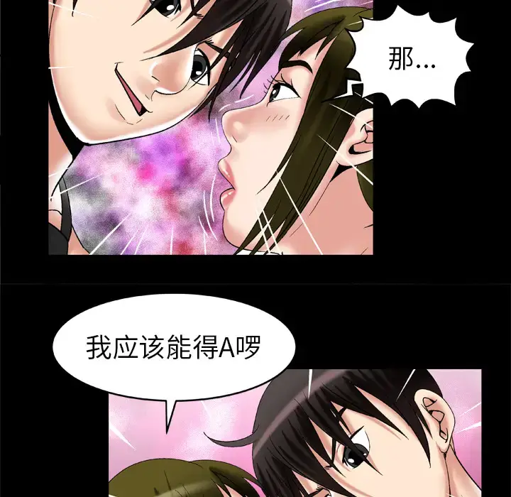 漫画《妻子的情人》第55话第29张图