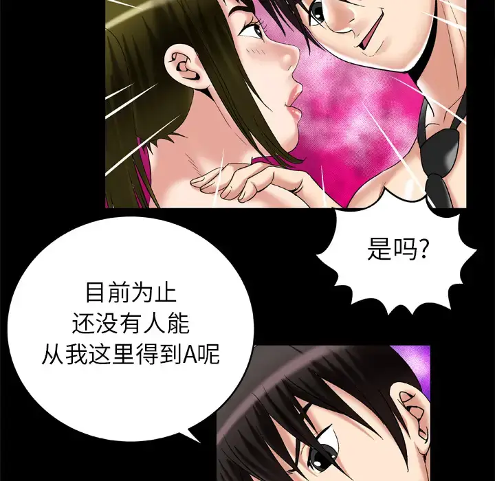 漫画《妻子的情人》第55话第30张图