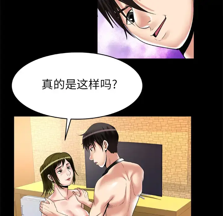 漫画《妻子的情人》第55话第31张图