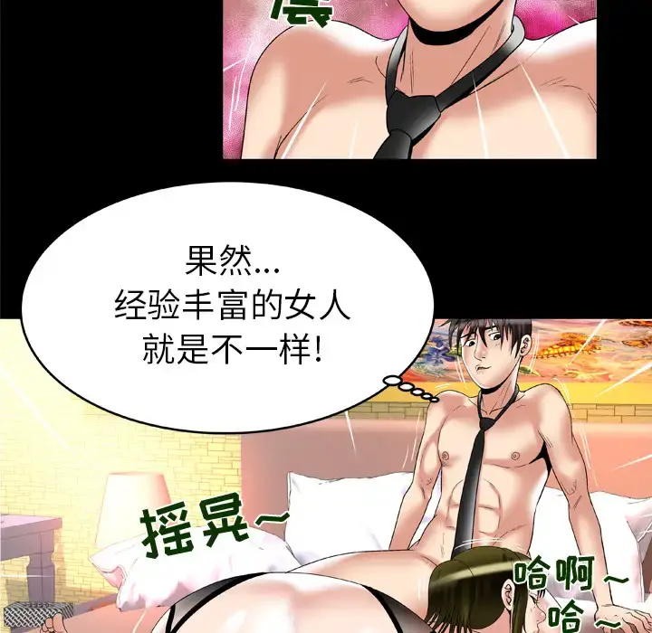 漫画《妻子的情人》第55话第38张图