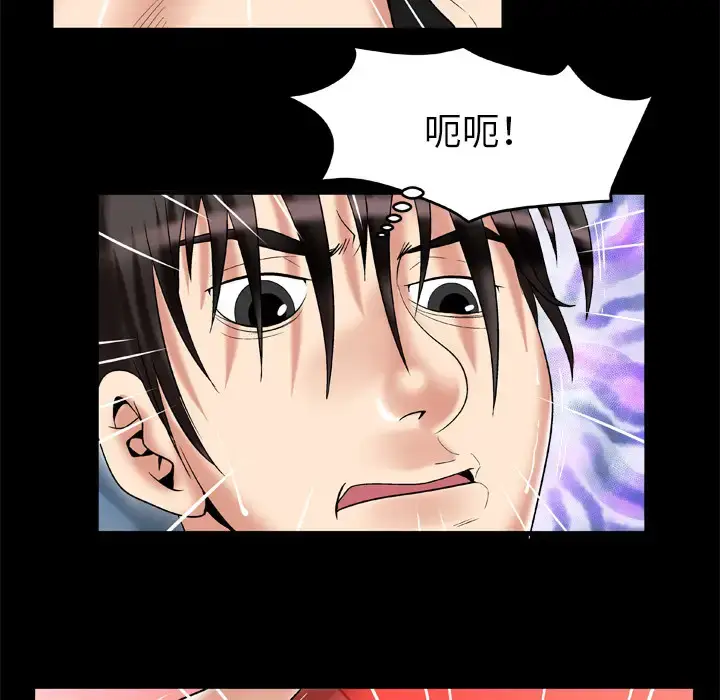 漫画《妻子的情人》第55话第44张图