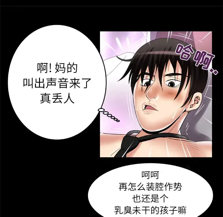 漫画《妻子的情人》第55话第46张图