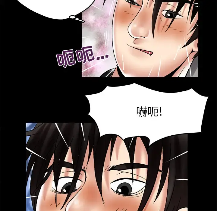 漫画《妻子的情人》第55话第48张图