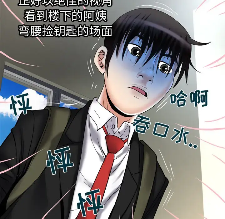 漫画《妻子的情人》第55话第61张图