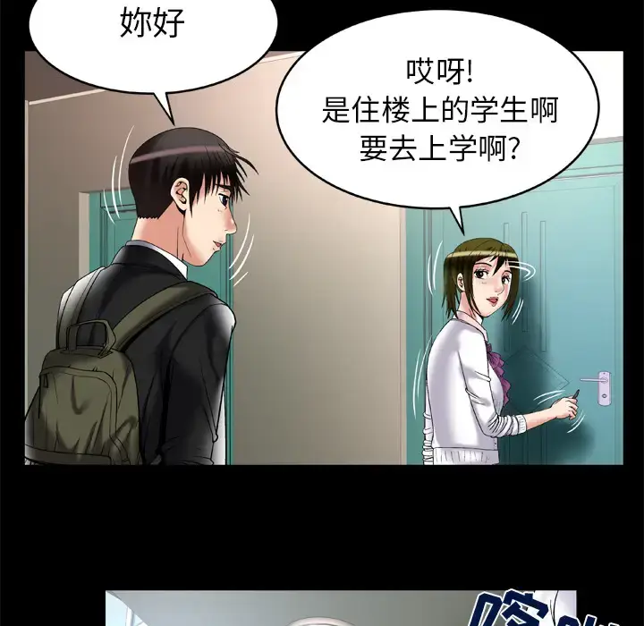 漫画《妻子的情人》第55话第64张图