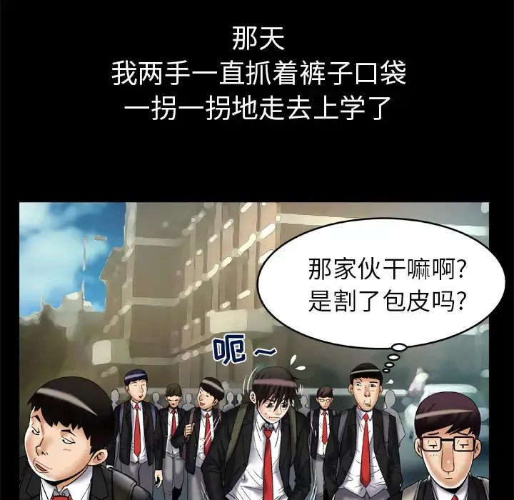 漫画《妻子的情人》第55话第66张图