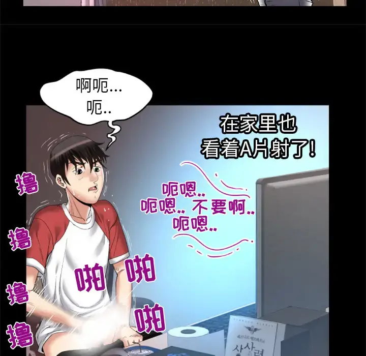 漫画《妻子的情人》第55话第69张图