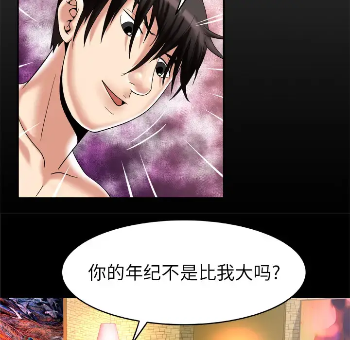 漫画《妻子的情人》第55话第7张图