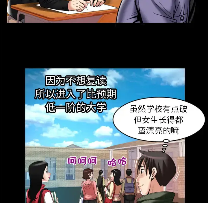 漫画《妻子的情人》第55话第72张图