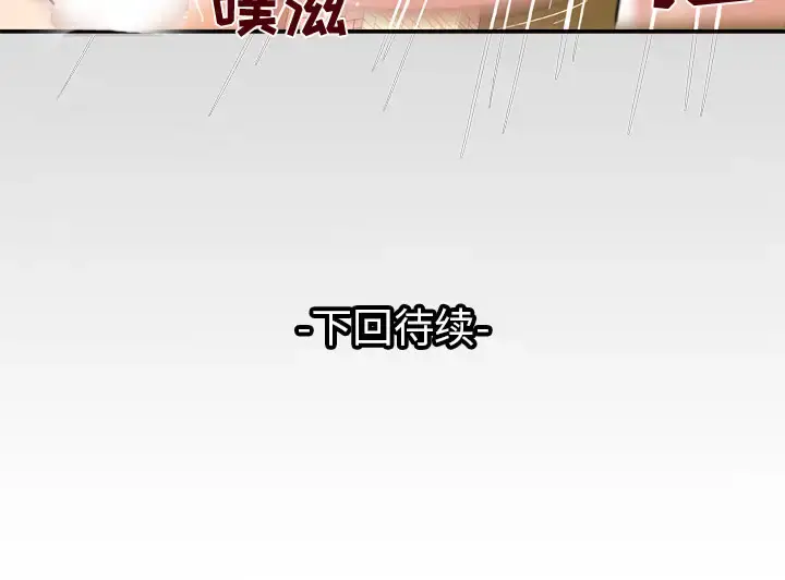 漫画《妻子的情人》第55话第79张图