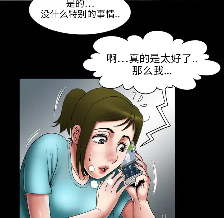 漫画《妻子的情人》第7话第10张图