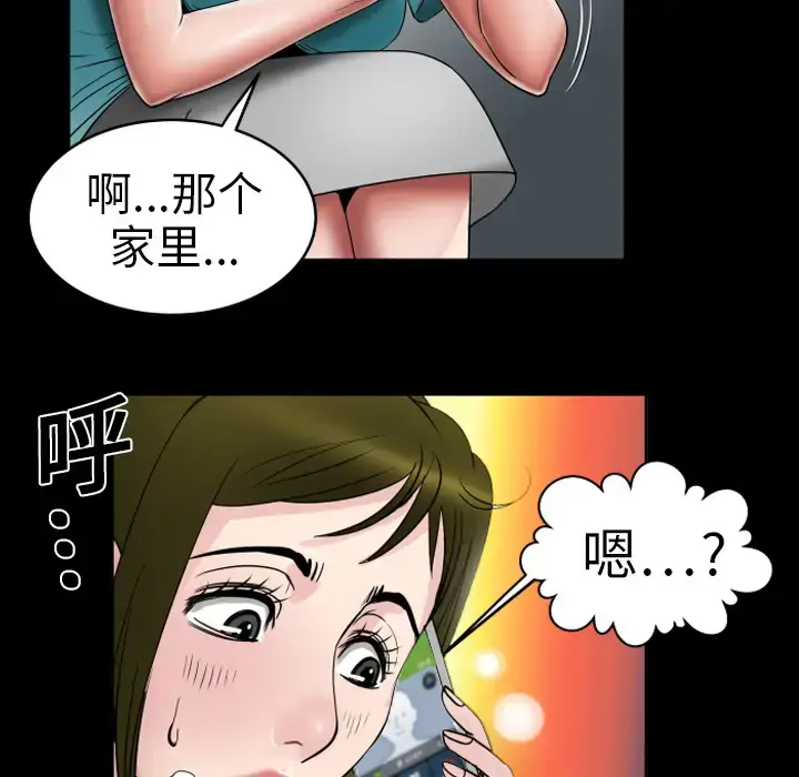 漫画《妻子的情人》第7话第11张图