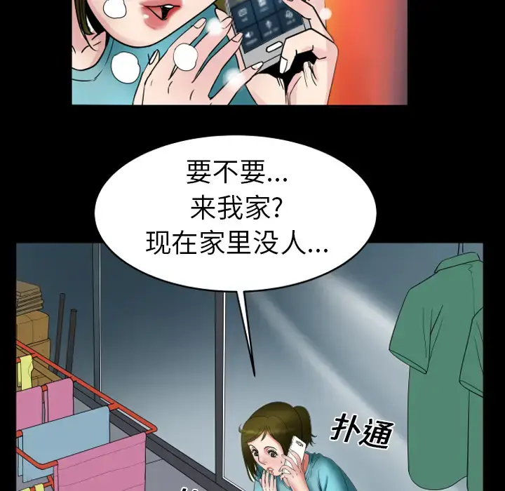 漫画《妻子的情人》第7话第12张图