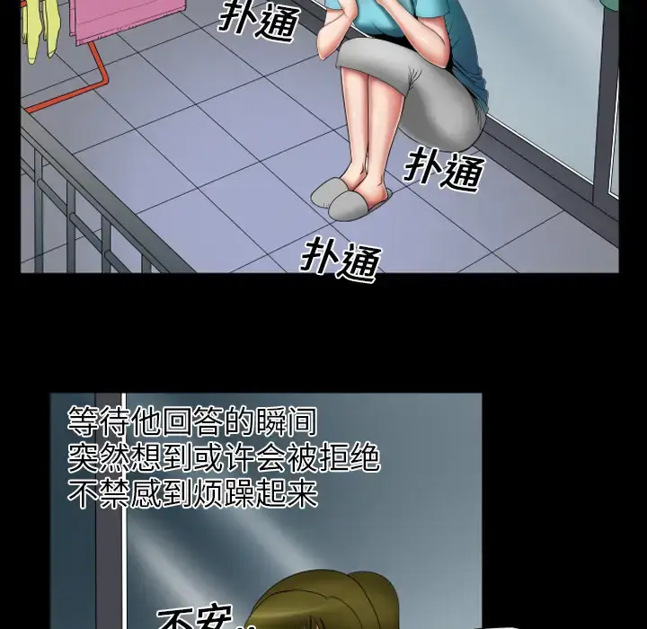 漫画《妻子的情人》第7话第13张图
