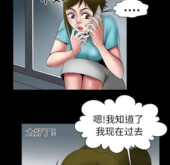漫画《妻子的情人》第7话第14张图