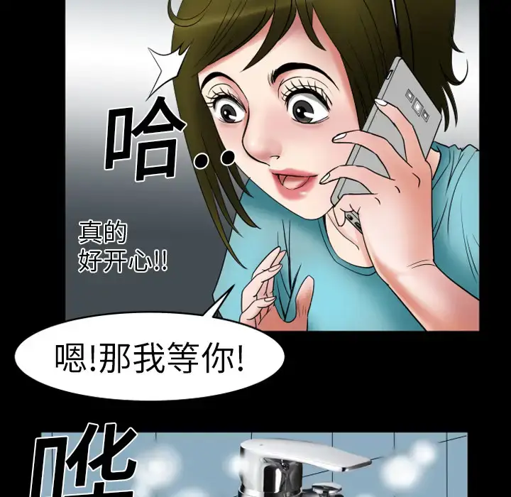 漫画《妻子的情人》第7话第15张图