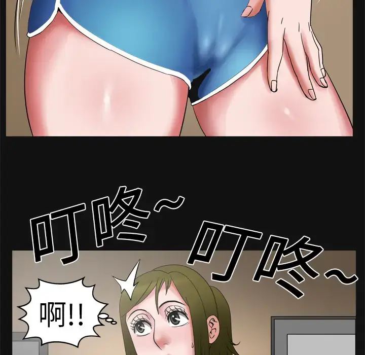 漫画《妻子的情人》第7话第22张图