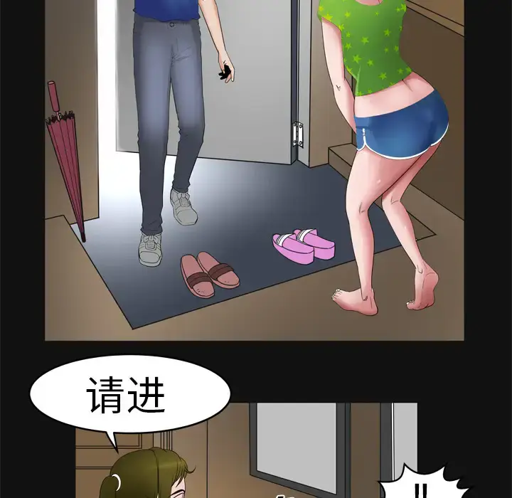 漫画《妻子的情人》第7话第25张图