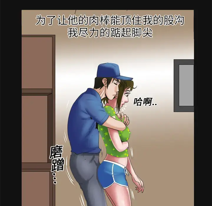 漫画《妻子的情人》第7话第28张图